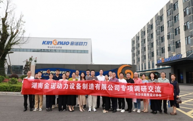 長沙市勘察設(shè)計協(xié)會引領(lǐng)行業(yè)調(diào)研 賦能金諾動力綠色發(fā)展新路徑